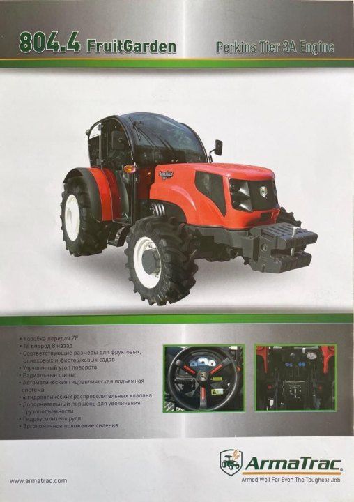 ArmaTrac 804.4