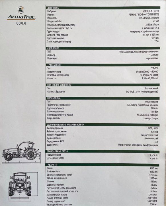 ArmaTrac 804.4