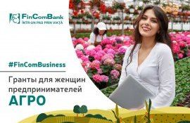 гранты для женщин