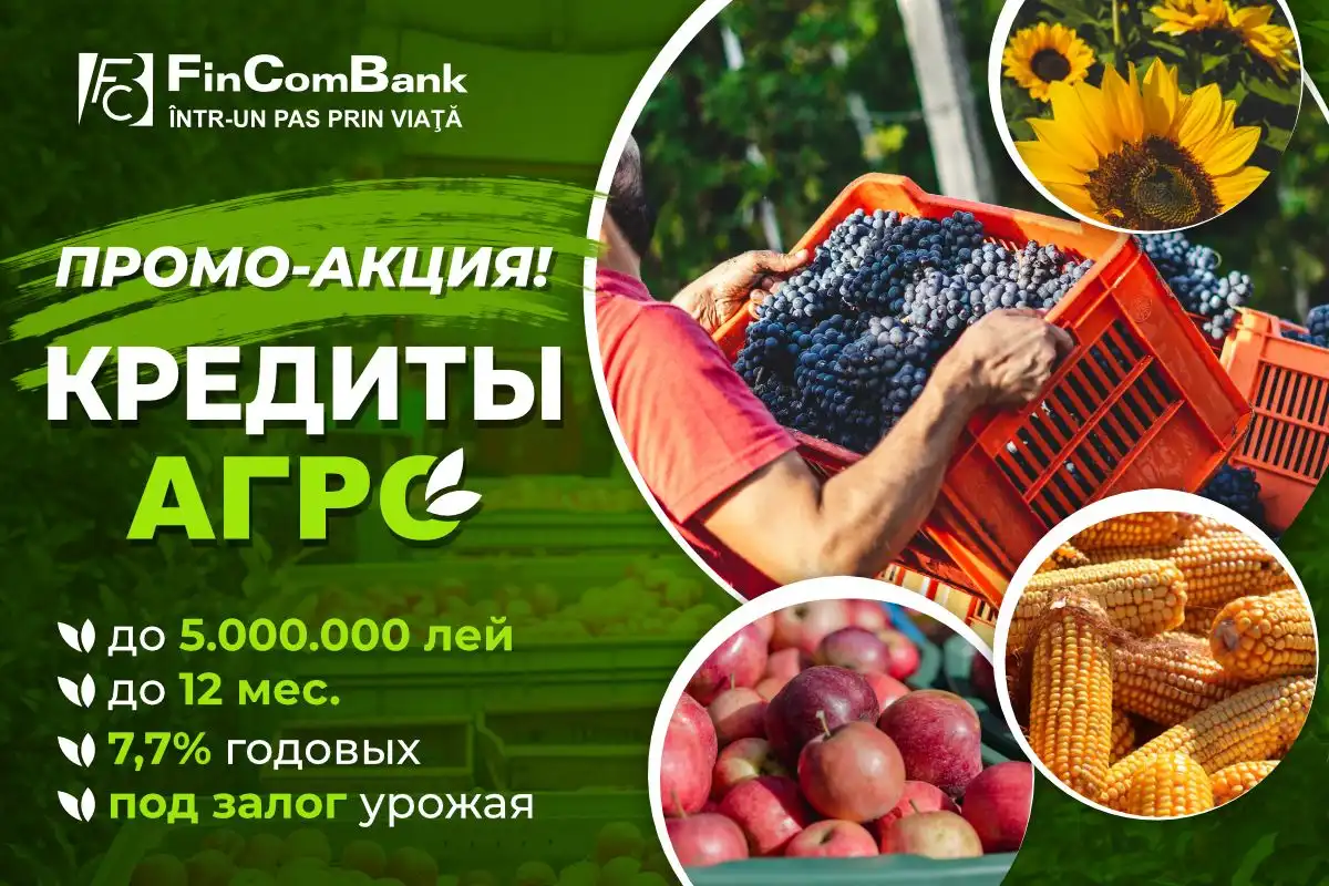 #FinComBusiness: Поддержите свой бизнес со специальной процентной ставкой на краткосрочные Кредиты Агро