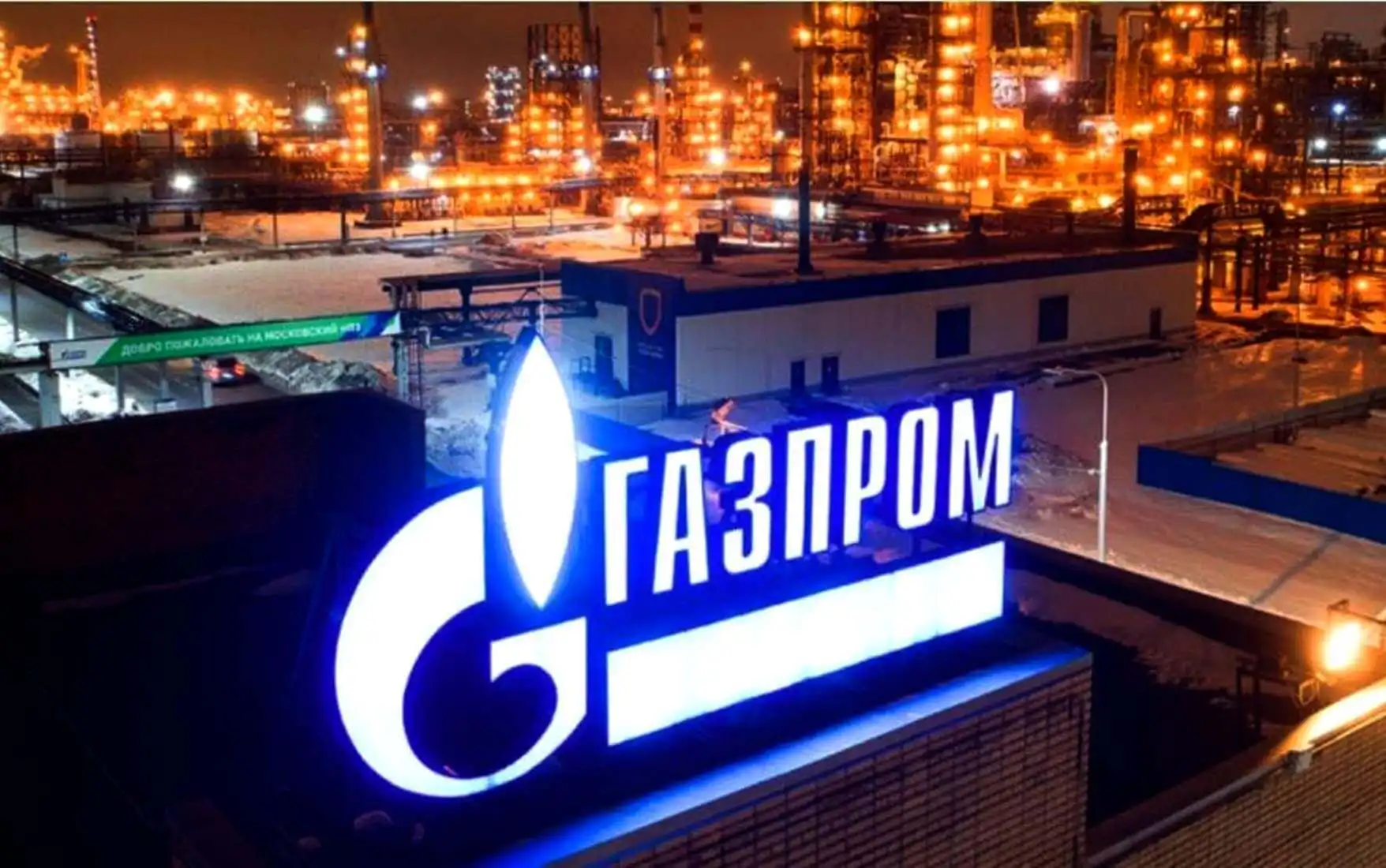 “Газпром” начал поставлять газ в Молдову по новому контракту