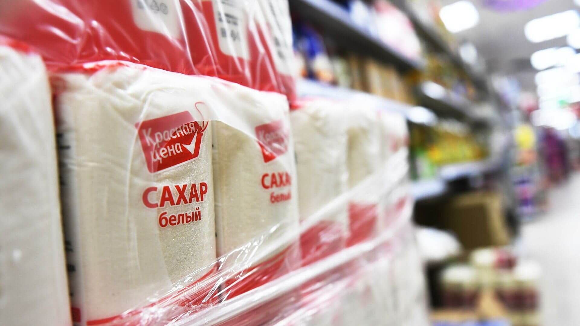 Сколько стоит сахар в России - AgroExpert.md