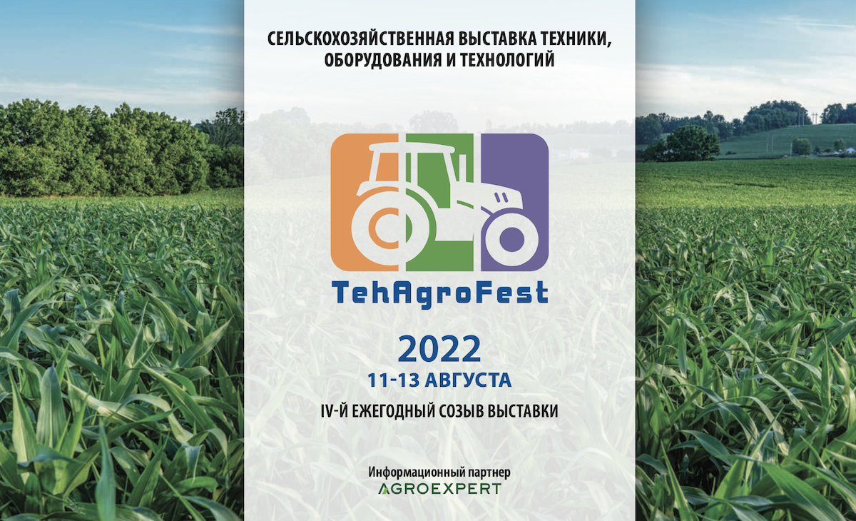 TehAgroFest 2022