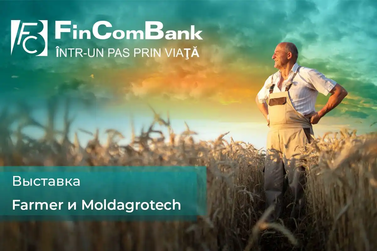 FINCOMBANK VĂ INVITĂ LA EVENIMENTUL UNIC CU TEMATICĂ AGRARĂ DIN MOLDOVA