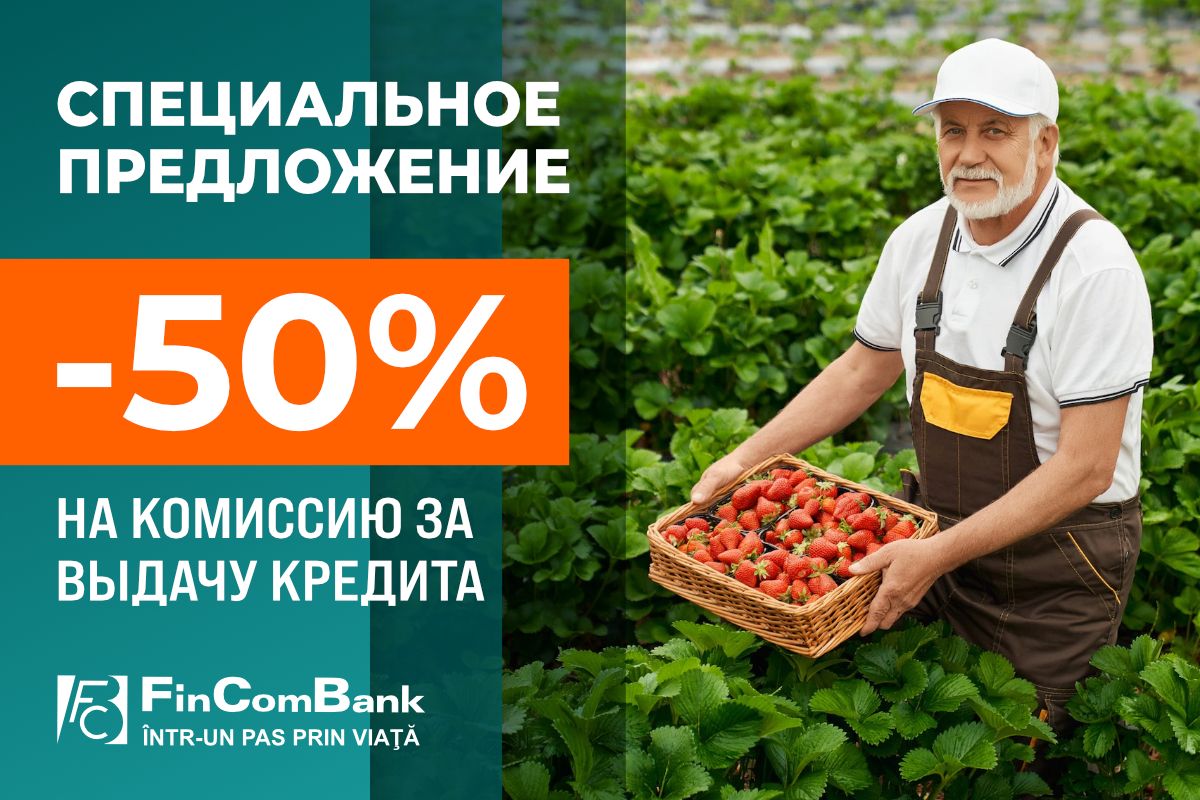 Промо-акция по кредитам МИКРО от FinComBankа - agroexpert.md
