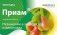 Приам® фунгицид для защиты плодовых семечковых и косточковых культур - agroexpert.md
