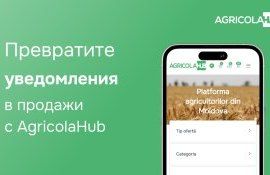 Превратите уведомления в продажи с AgricolaHub - agroexpet.md
