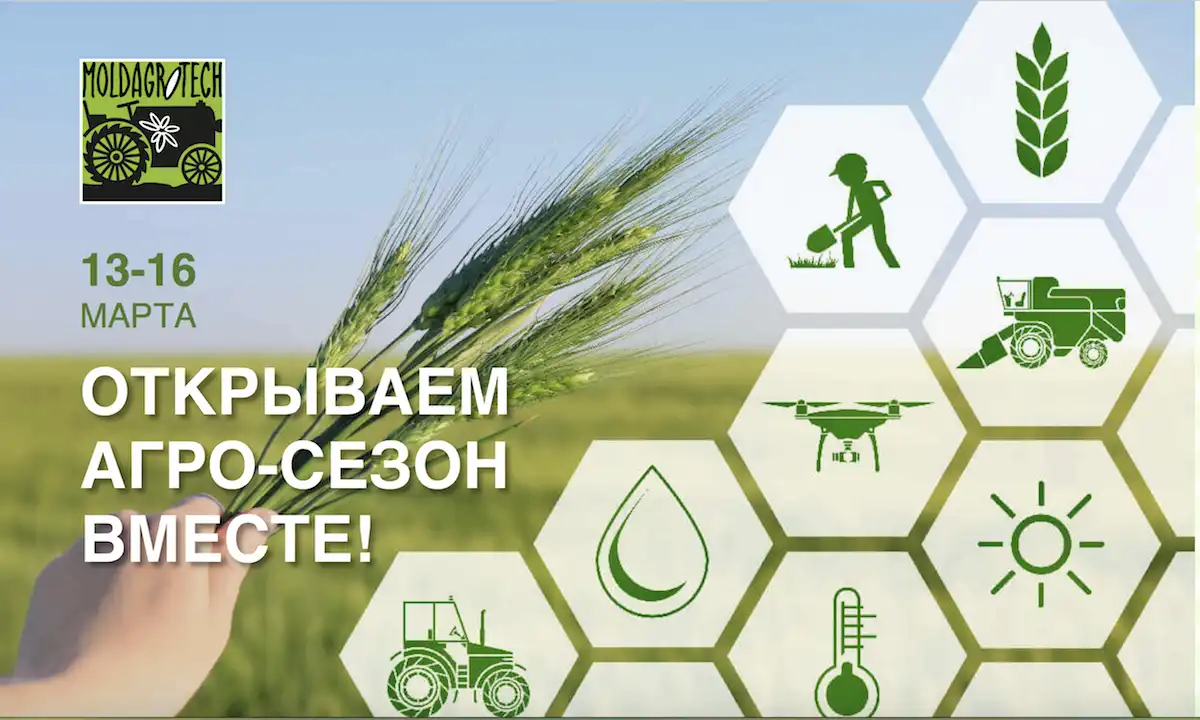 MOLDAGROTECH (spring) 2019 – открываем аграрный сезон вместе!