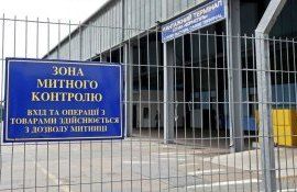 В Украине с ноября изменятся правила декларирования экспорта и импорта - agroexpert.md