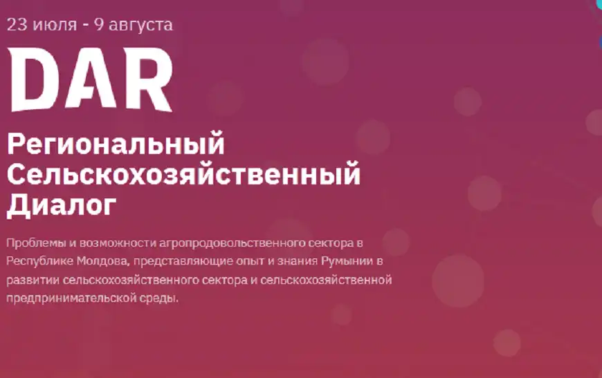 В Молдове пройдет национальная кампания DAR — Региональный сельскохозяйственный диалог