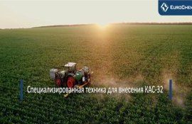 ВИДЕО. Внесение жидких удобрений КАС-32 –инъекционный метод - agroexpert.md