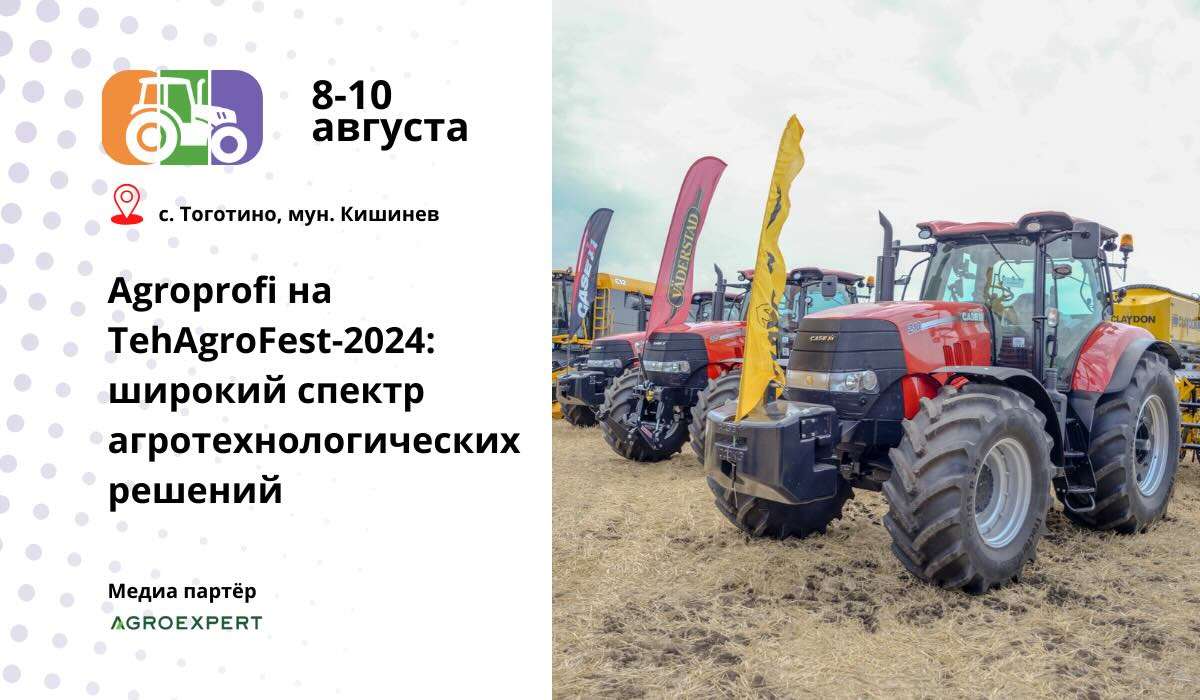 Agroprofi на TehAgroFest-2024