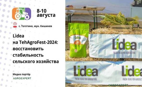 Lidea на TehAgroFest-2024: восстановить стабильность сельского хозяйства - agroexpert.md