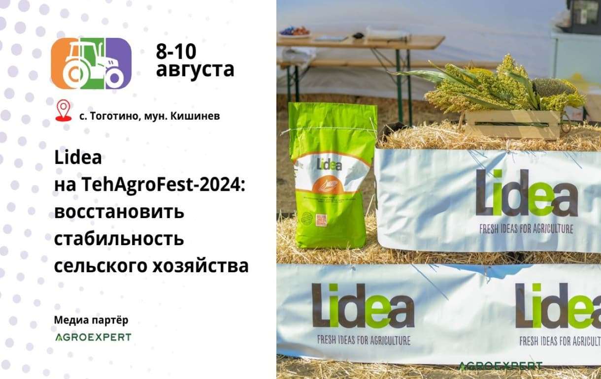 Lidea на TehAgroFest-2024: восстановить стабильность сельского хозяйства - agroexpert.md