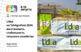 Lidea на TehAgroFest-2024: восстановить стабильность сельского хозяйства - agroexpert.md