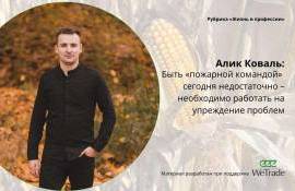 Алик Коваль: Недостаточно быть «пожарной командой» - нужно работать на упреждение - agroexpert.md