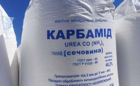 Украинский карбамид: экспорт в Италию и ценовые тенденции - agroexpert.md