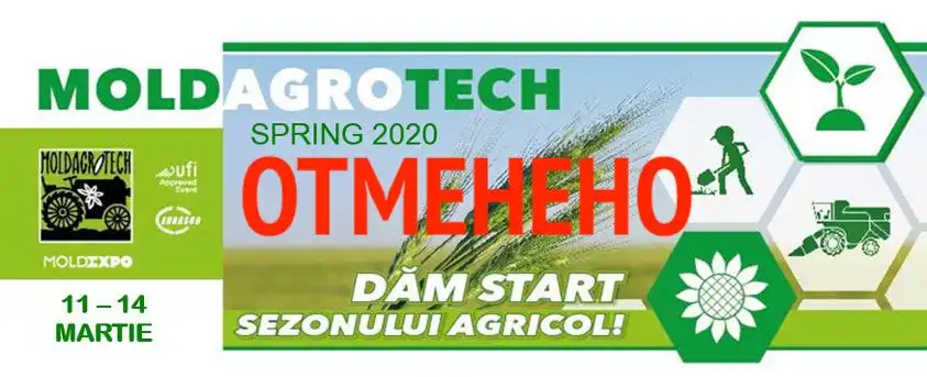 Отменена выставка MOLDAGROTECH