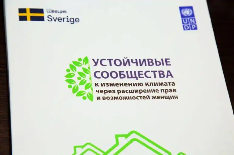 ПРООН представила в Гагаузии грантовую программу в сфере экологии